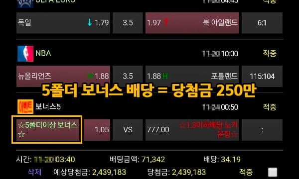 5폴더 보너스 배당